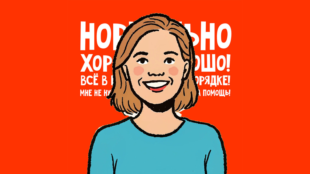 Психологические травмы и где они обитают