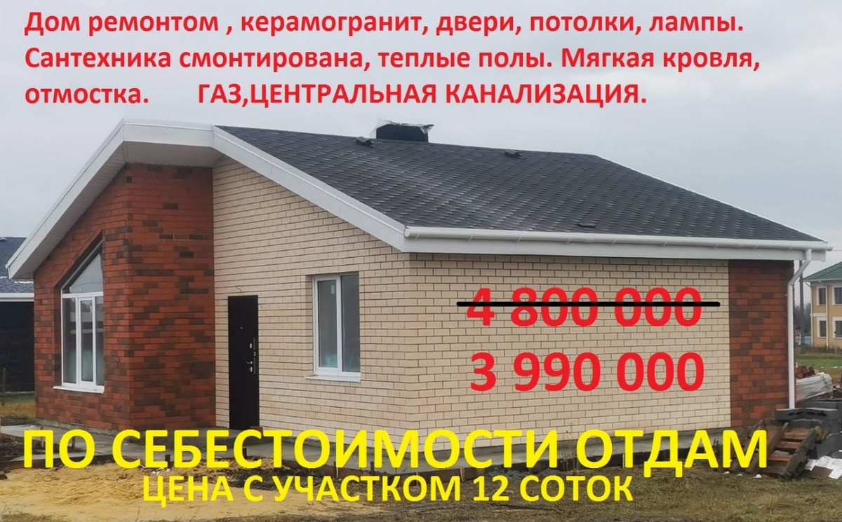В конце 22, находясь в кассовом разрыве, опускал цену до 4мле. _______________________________________