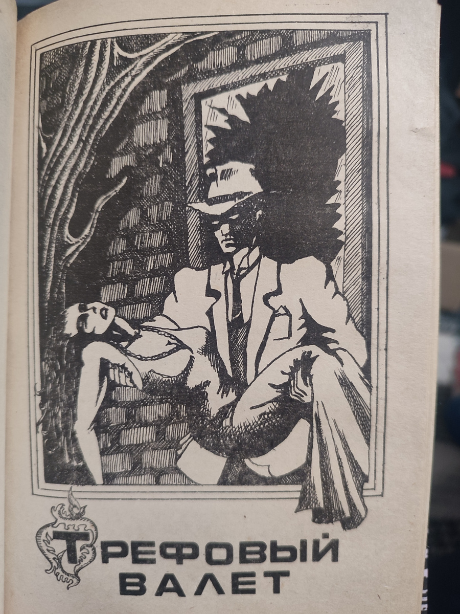 Книжка ещё и с картинками