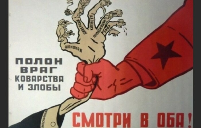 Плакат времён «железного сталинского наркома» Ежова