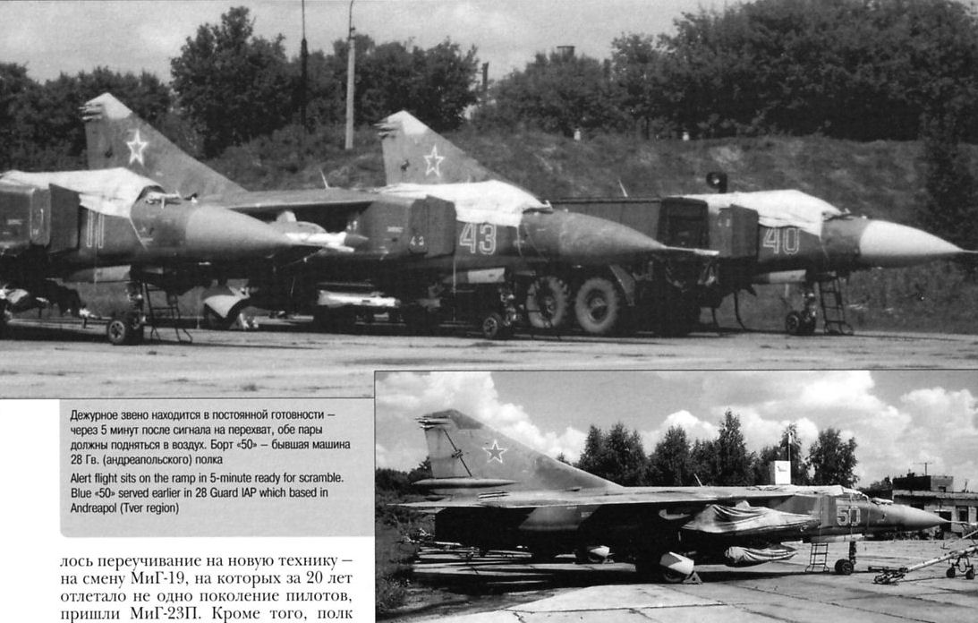 Дежурное звено. Фото из Яндекса. 