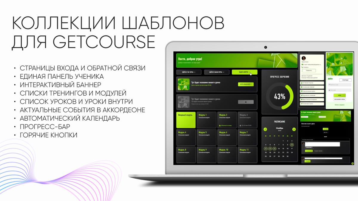 Представлена коллекция Фреш от GetShop-online