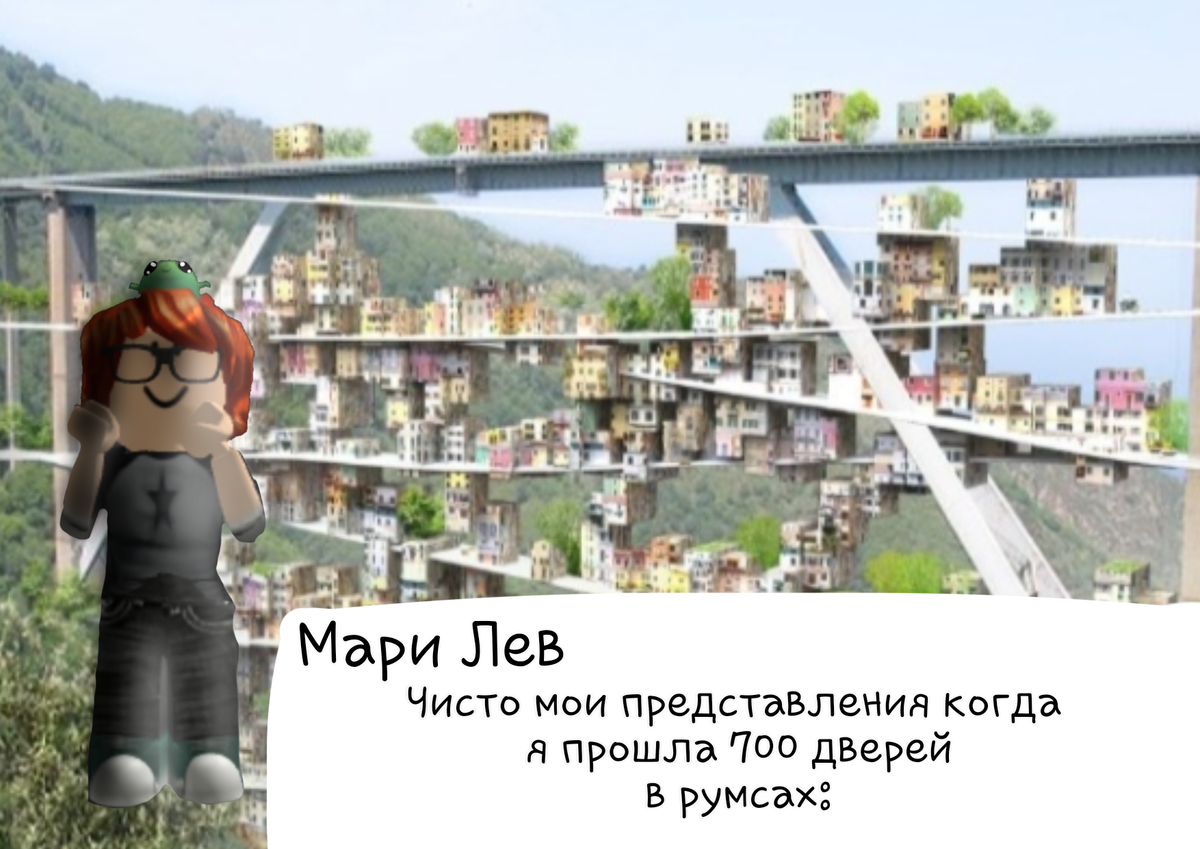 Да, я такая) прошла за 30 минут 700 дверей, была на спидране, фото НЕ БРАТЬ!!! Если брать то с отметкой или как-то покажите что оно моё 😑 