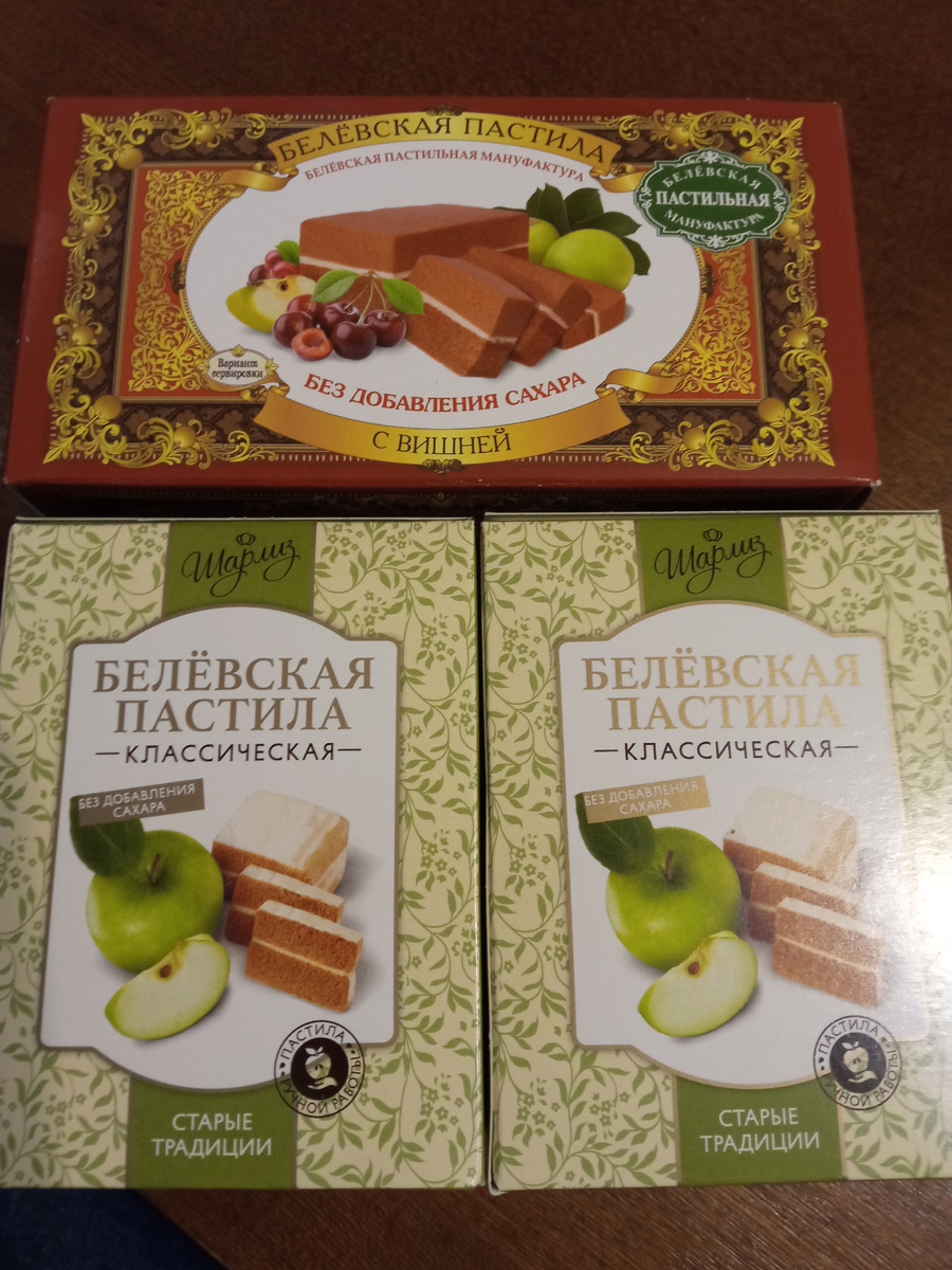 Белëвская пастила