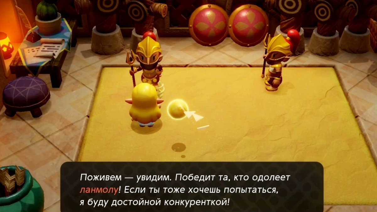 Стражница с заданием