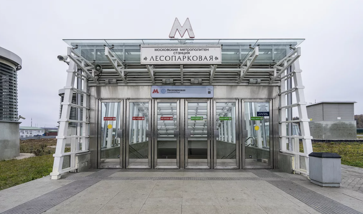 Станция Леоспарковая 