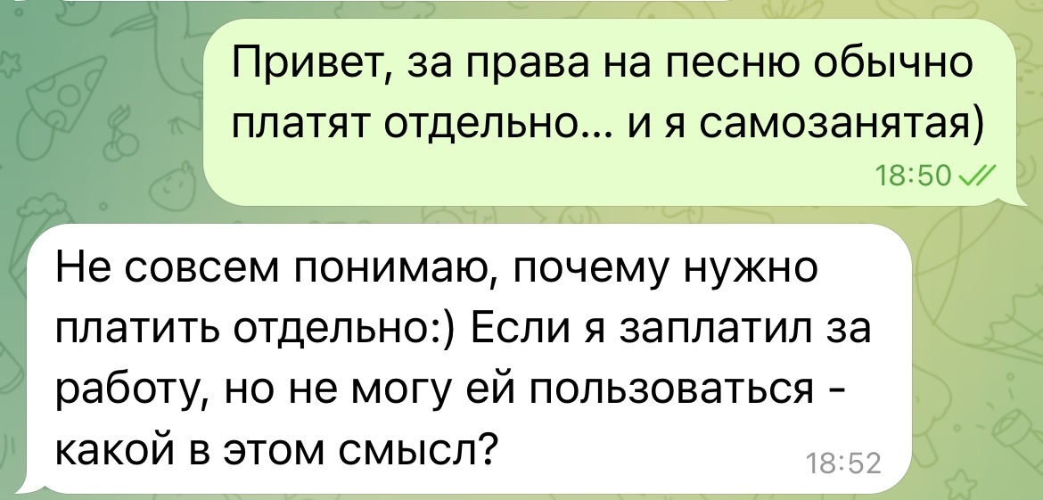 Это я тоже совершала ошибки, не договариваясь заранее об условиях сотрудничества 