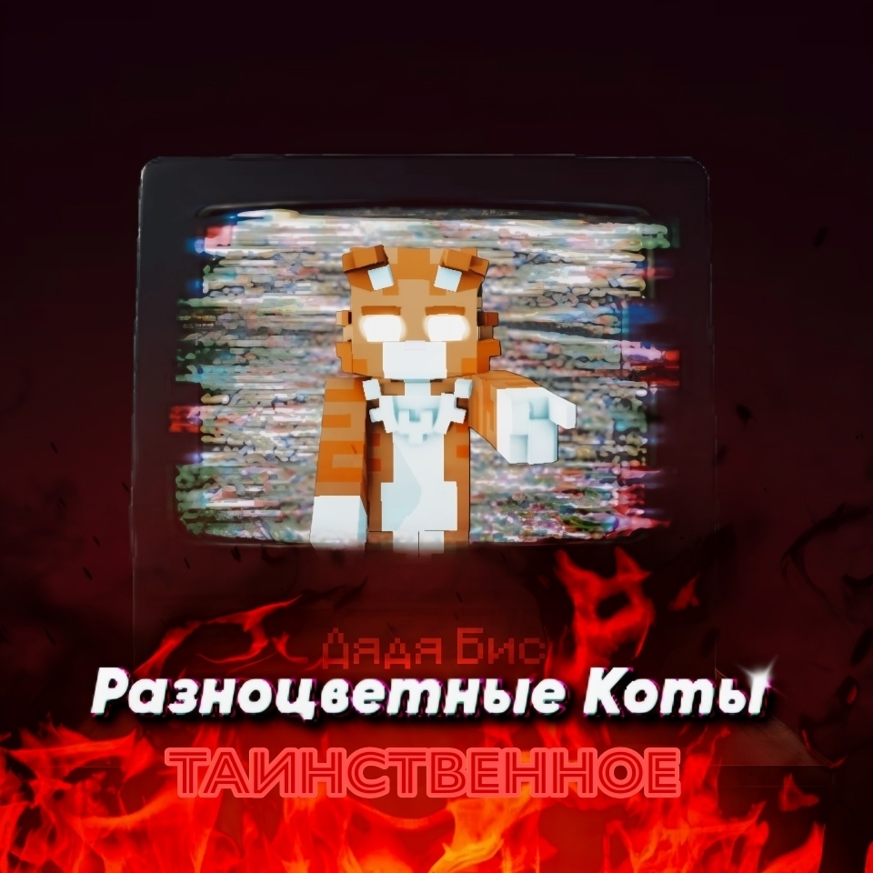 Тестовая обложка к сериалу «Разноцветные коты»