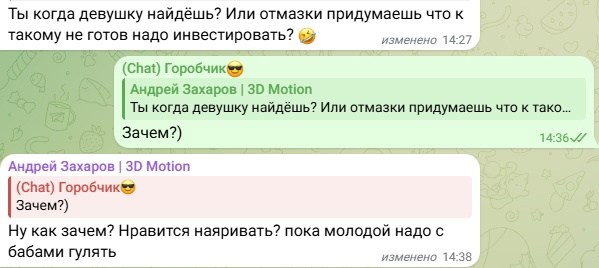Когда найдешь себе девушку? - такой вопрос задал один из подписчиков