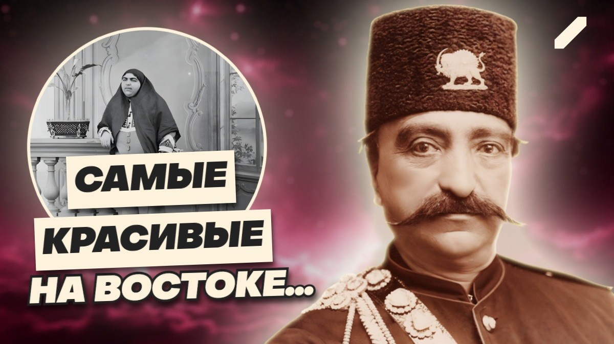 Восток – дело тонкое: тайна усатых дам в гареме падишаха