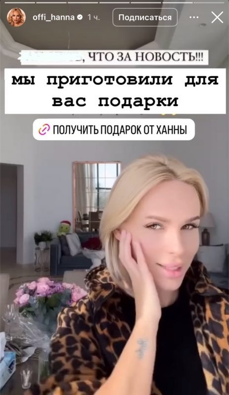   Скриншот взломанной страницы певицы