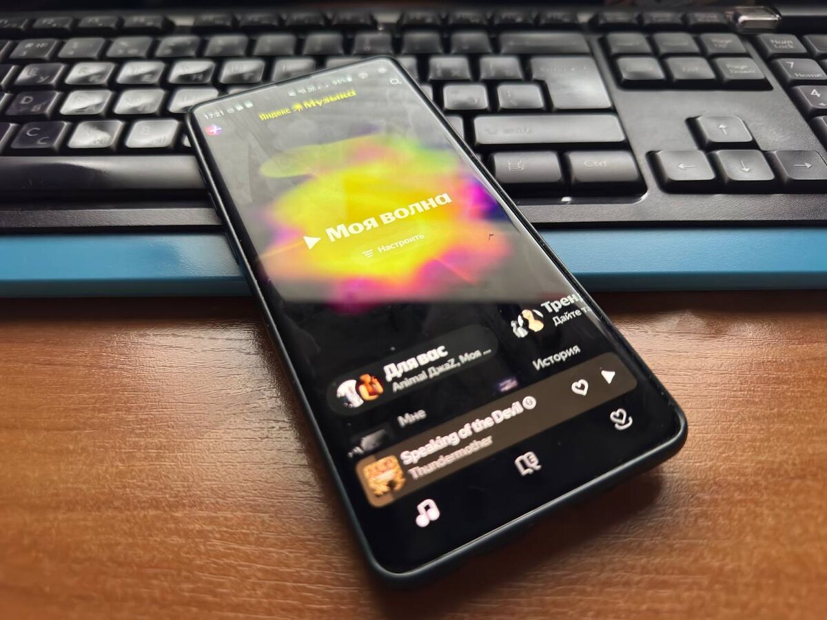 Яндекс.Музыка. Фото: "Око видит"