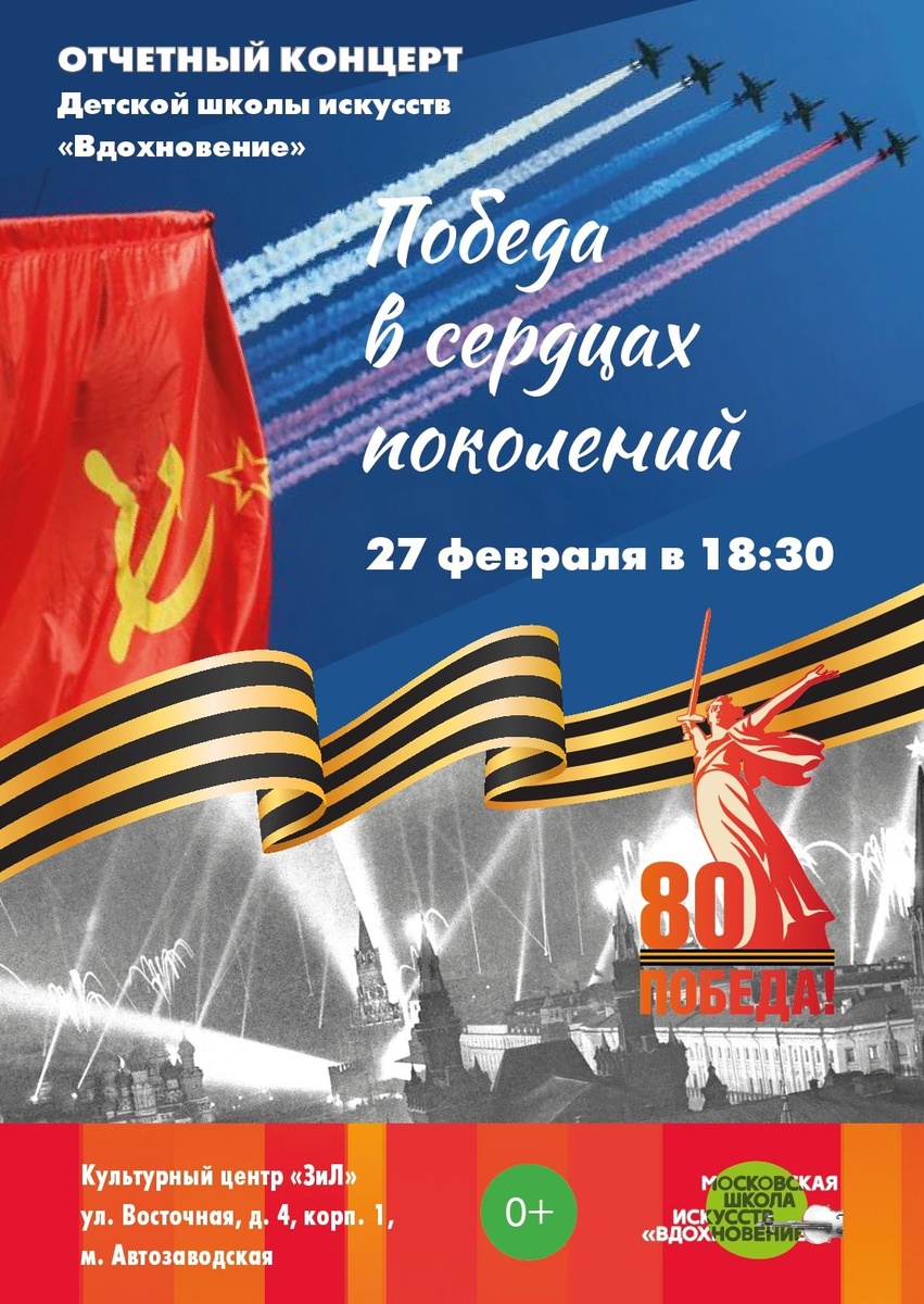 https://dzen.ru/b/Z82QfPB08Xl9fExn - ВИДЕО ОТЧЁТНОГО КОНЦЕРТА "ПАМЯТЬ В СЕРДЦАХ ПОКОЛЕНИЙ"