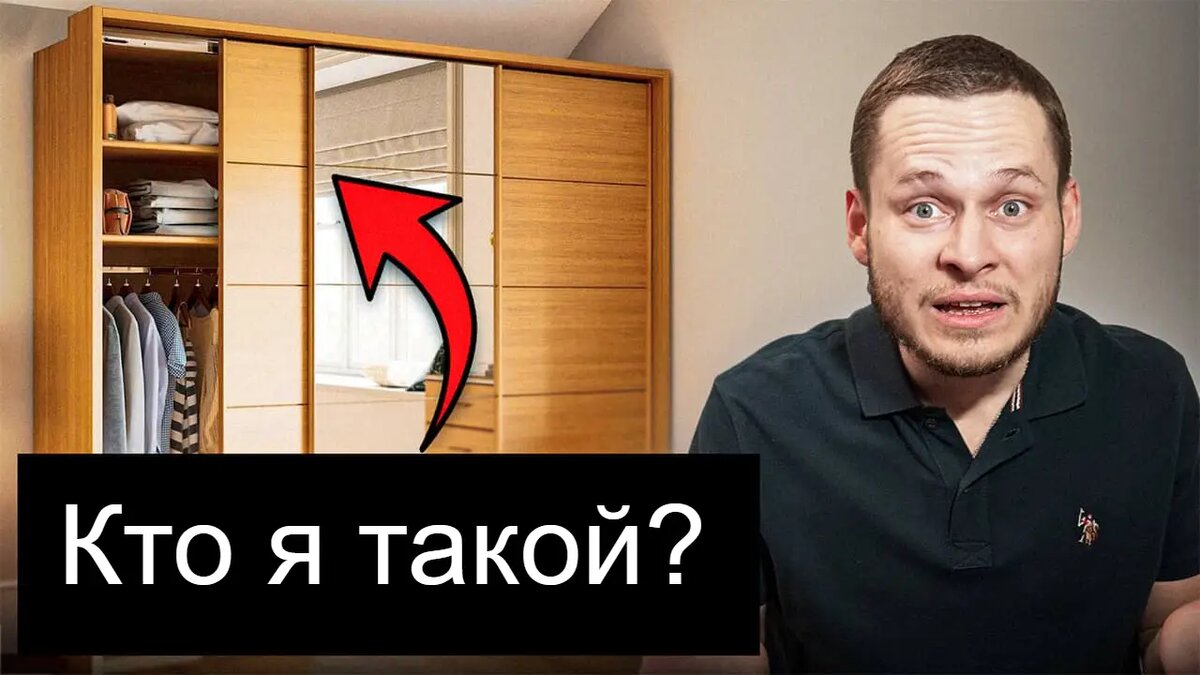 Было бы странно, если  бы я вам сейчас продолжал приводить доводы и факты. Есть твердое ощущение, что пора представиться и рассказать о своем опыте. 