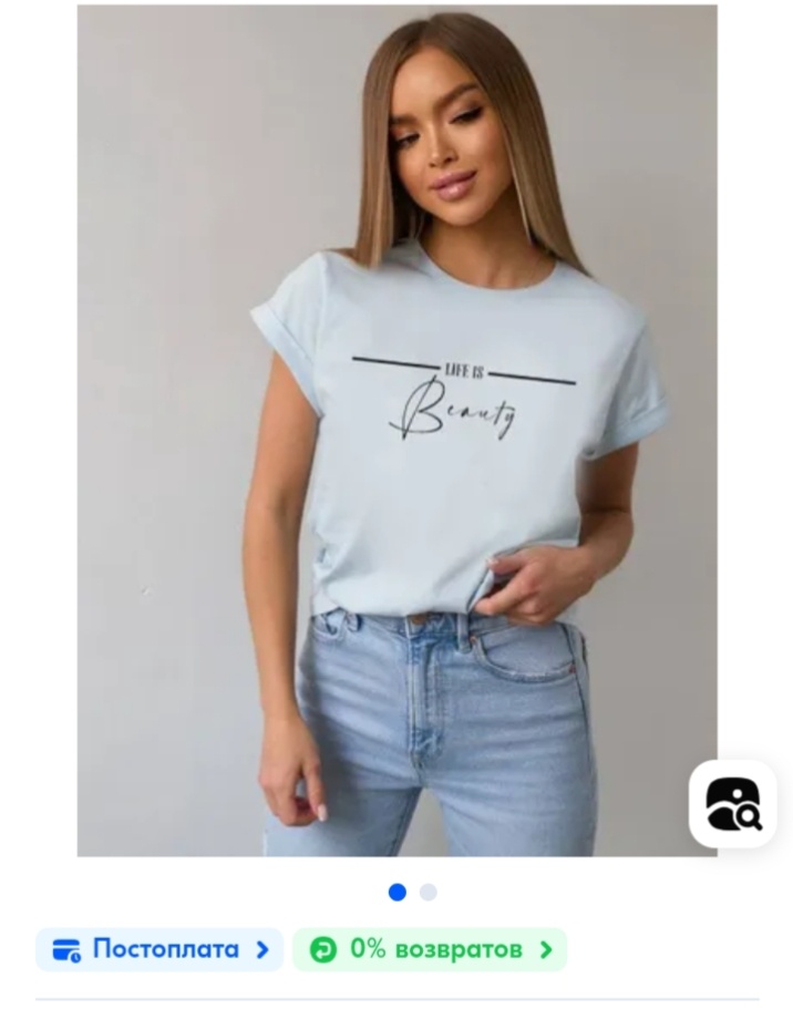 Скриншот из приложения. 