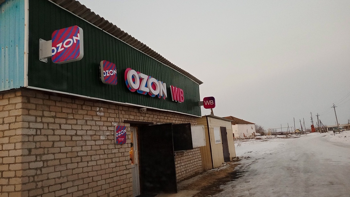 Озон и вб в одной будке. Фото автора.