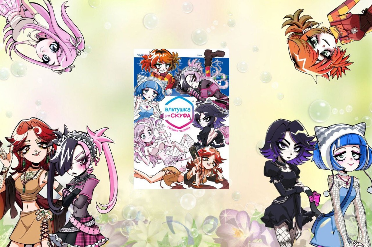 Коллаж автора