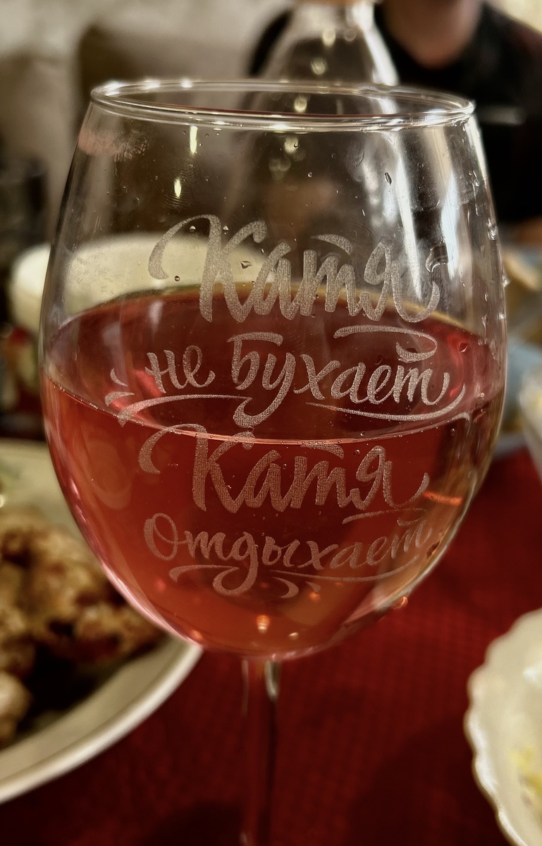 Катя не бухает, Катя отдыхает😂