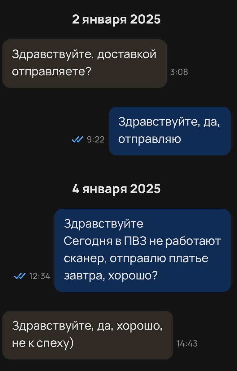 Шекспировские диалоги