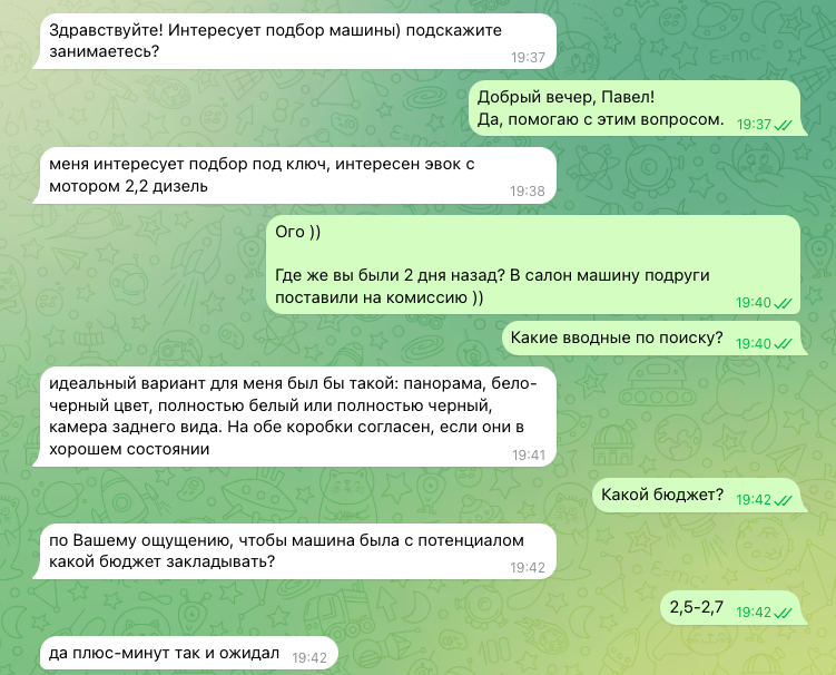 Запрос на подбор