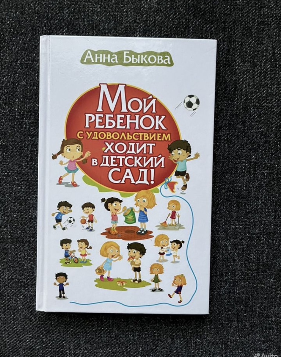 Книга - путешественница 