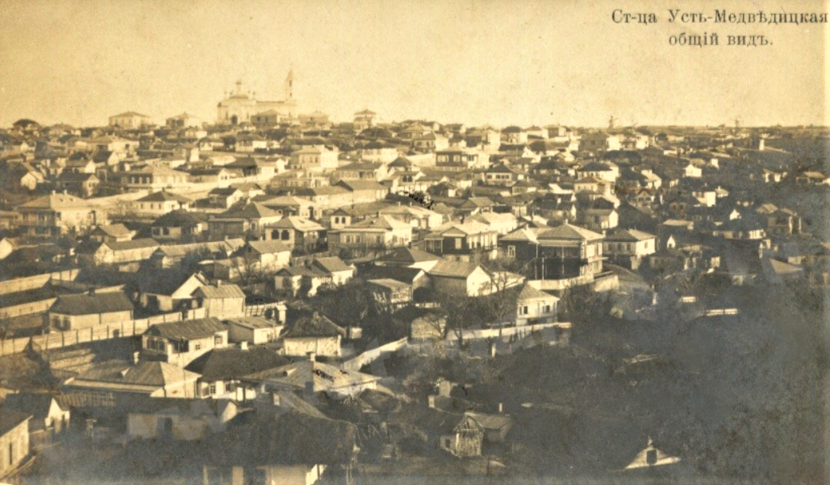 Станица Усть-Медведицкая. Начало ХХ века.