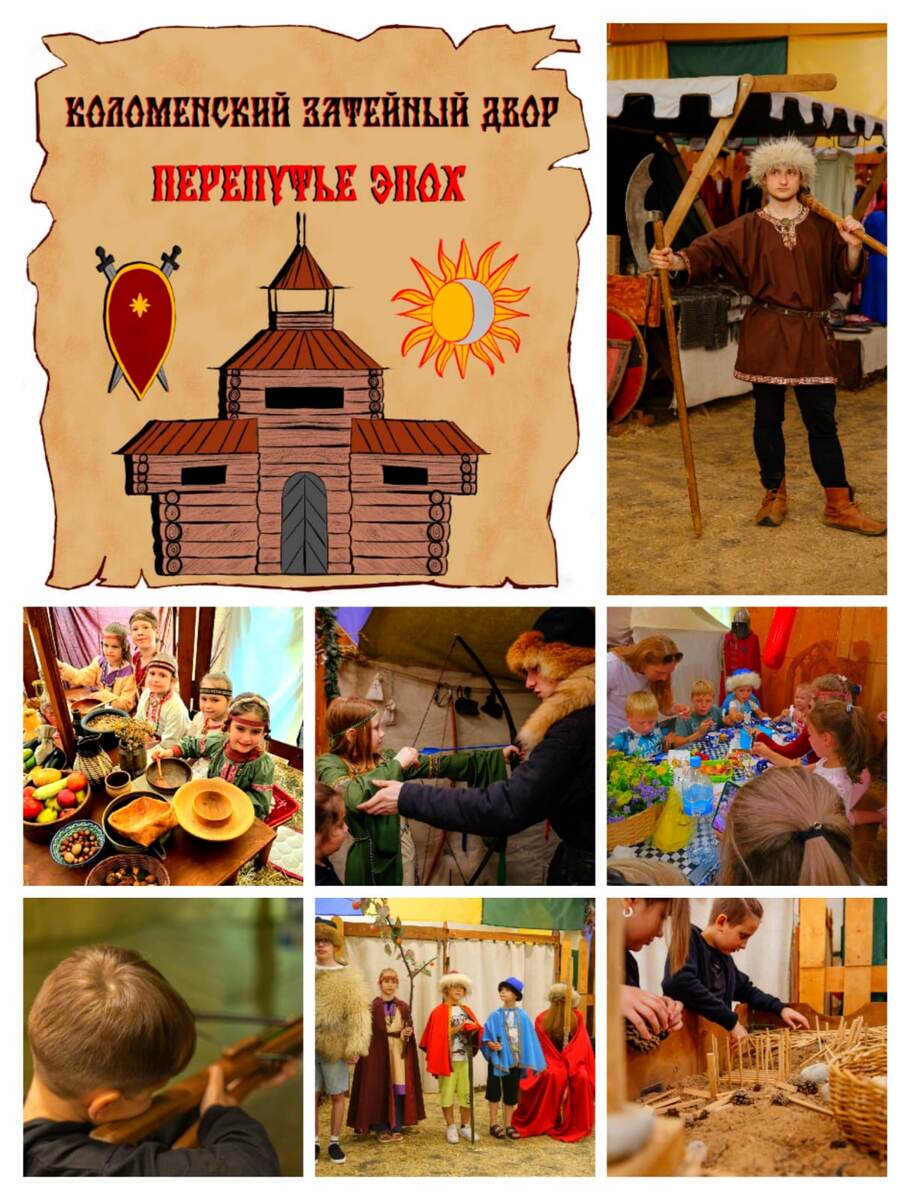 КОЛОМЕНСКИЙ ЗАТЕЙНЫЙ ДВОР https://tyrizmkolomna.ru/