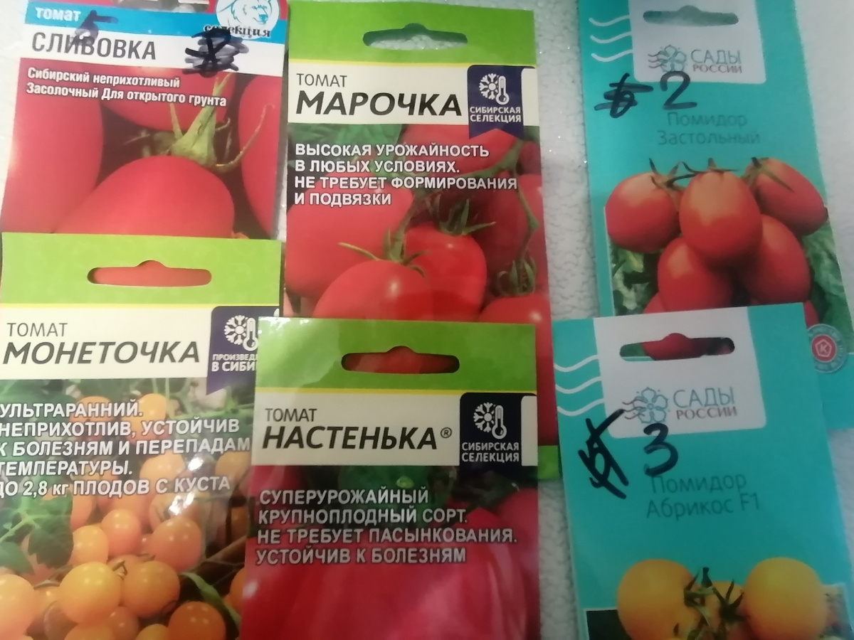 Вот такие сорта томатов в этом году