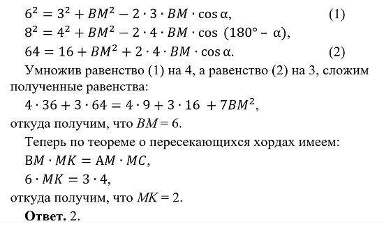 -3