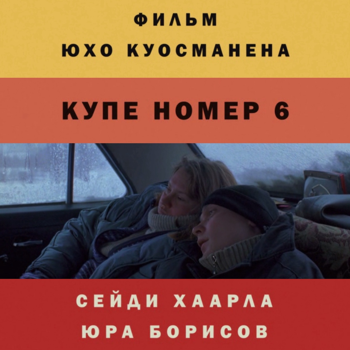 Название на нашенском языке