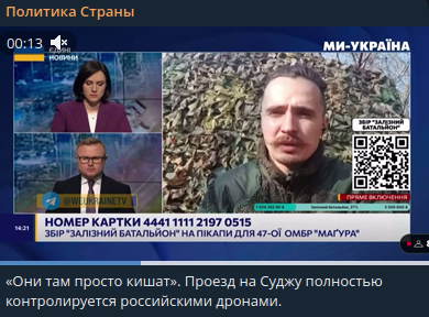    Фото: скриншот из Telegram-канала "Политика страны"