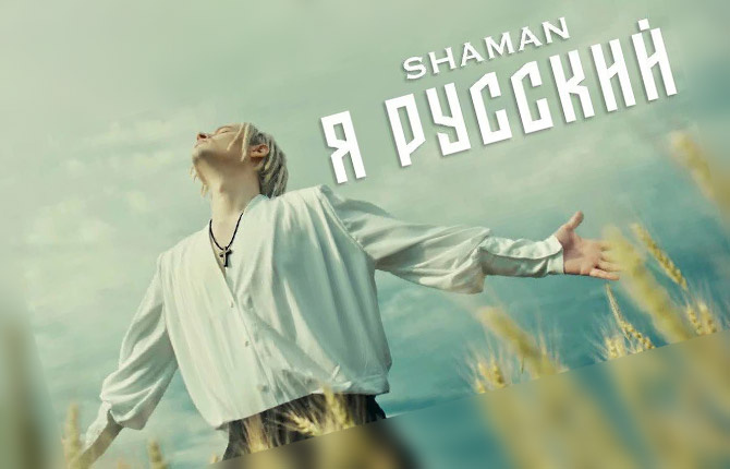 Фото из клипа Ярослава Дронова. Фото Яндекс.Картинки. 