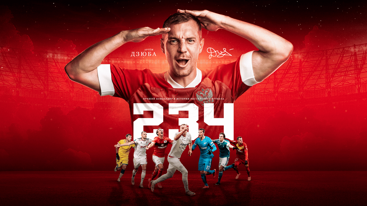 Фото: Российский футбольный союз