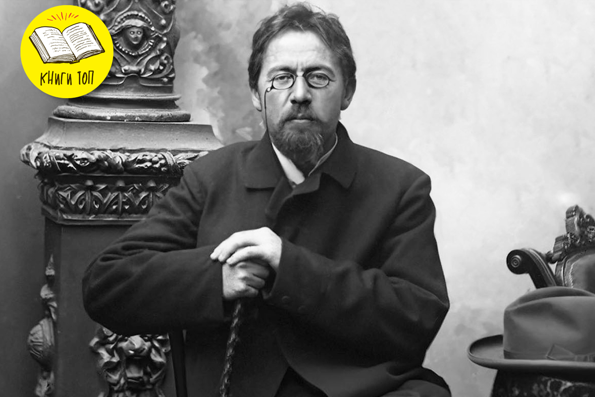 Бедность преследовала Чехова на протяжении большей части жизни