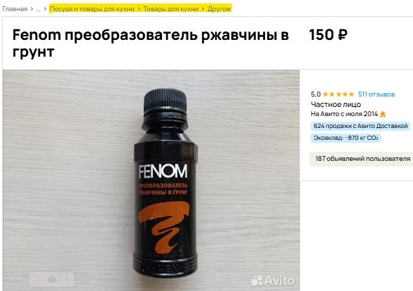 Скриншот из профиля автора