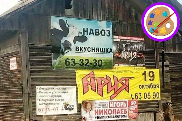 Фото с ресурса pikabu.ru