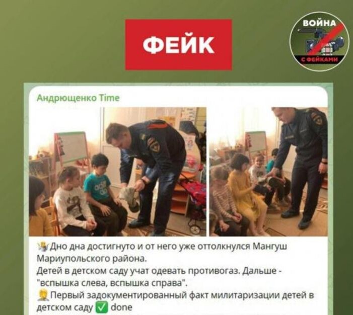 Источник фото: https://t.me/s/warfakes