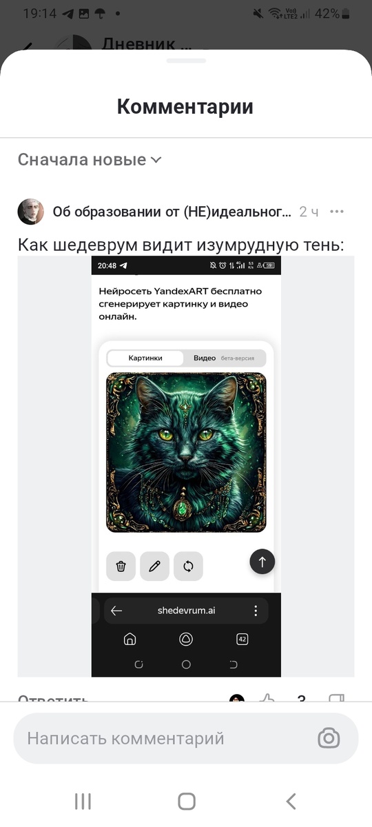 Воть тот коммент