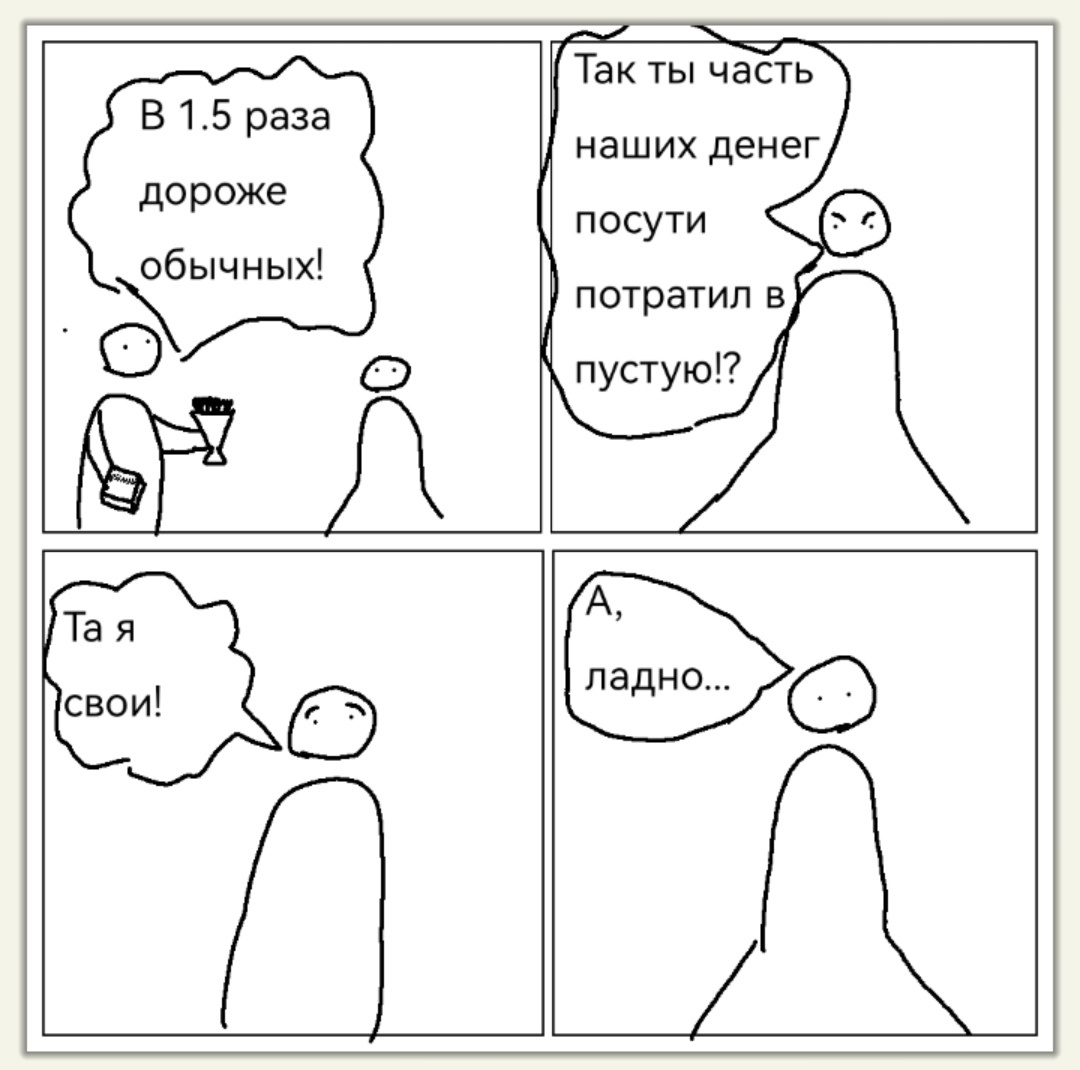 Девушку Сашка зовут Маруся. Она тоже иногда будет встречаться в моих комиксах. 