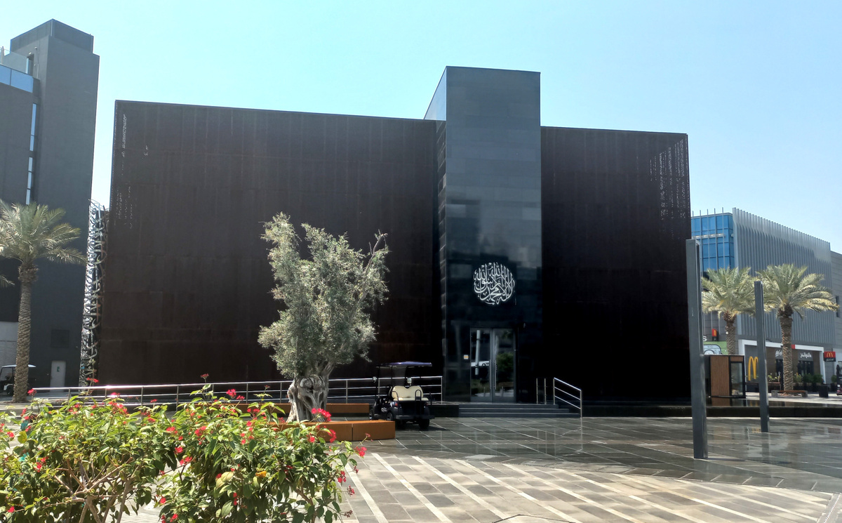 Мечеть в дубайском районе City Walk