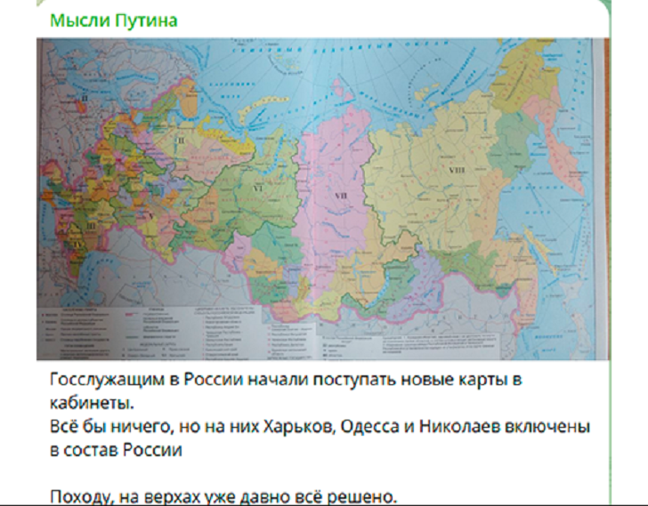    Новые карты для новой партии геополитической игры? Скриншот: тг-канал "Мысли Путина"