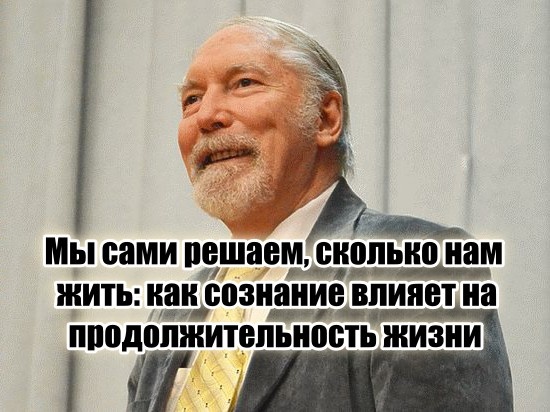 «Люди сами могут отмерить себе дни жизни» – профессор Андрей Гнездилов рассказал, как мы влияем на продолжительность жизни