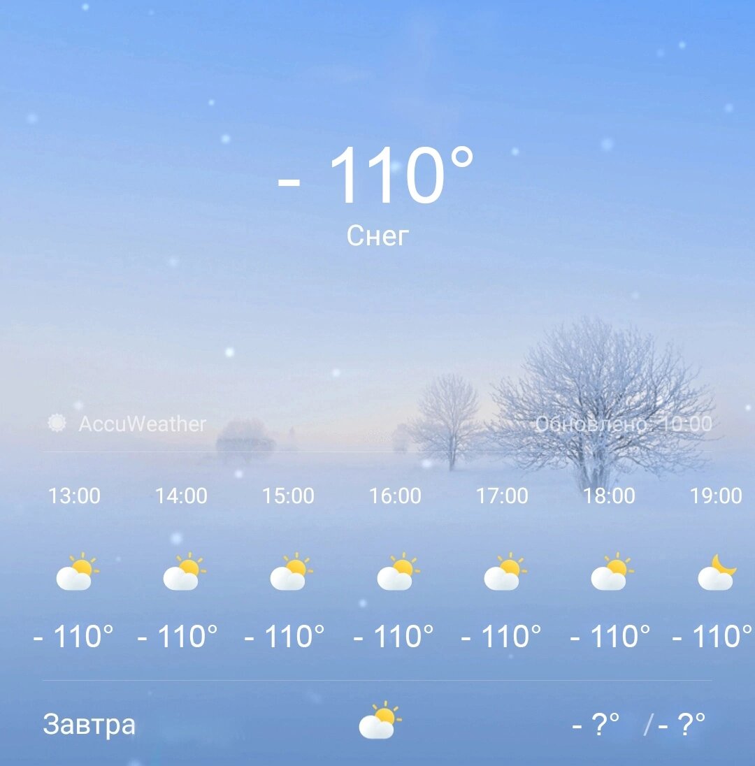 Изображение взято с интерактива по замерзанию ЗапалЪ