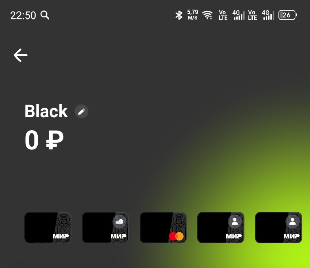 Пример деления счёта в Т-Банке