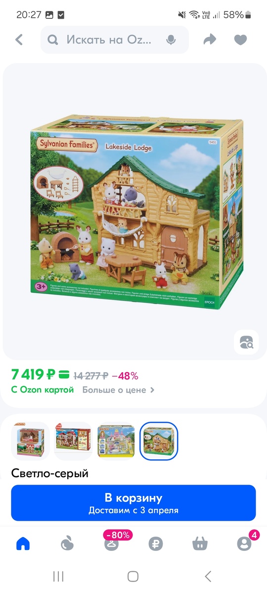 Такой вот хочу