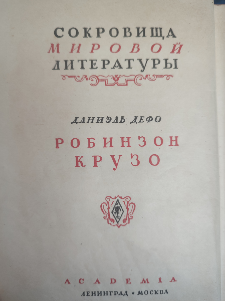 У меня такая книжка нашлась