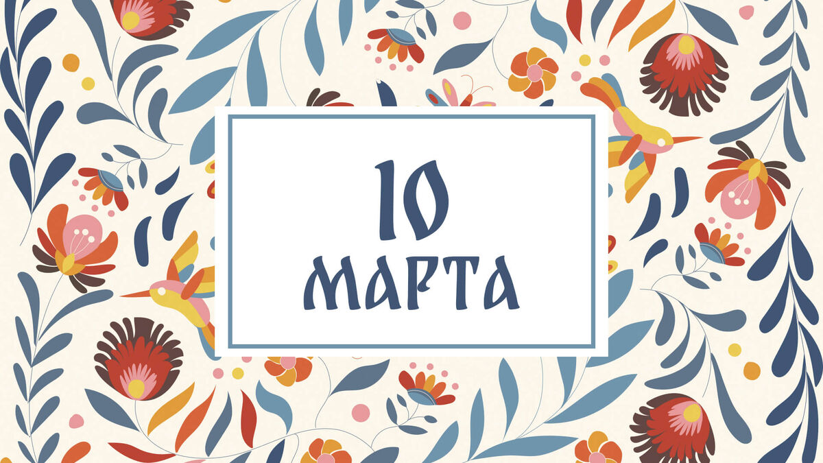    Православные в этот день почитают святого Тарасия. Графика: Добро.Медиа