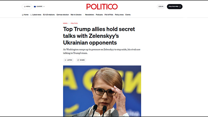    Politico: В то время как Вашингтон объединяется с Москвой, стремясь сместить с поста Зеленского, высокопоставленные чиновники из окружения Трампа проводят в Киеве тайные переговоры с главными оппонентами просроченного украинского президента. Скриншот: Politico
