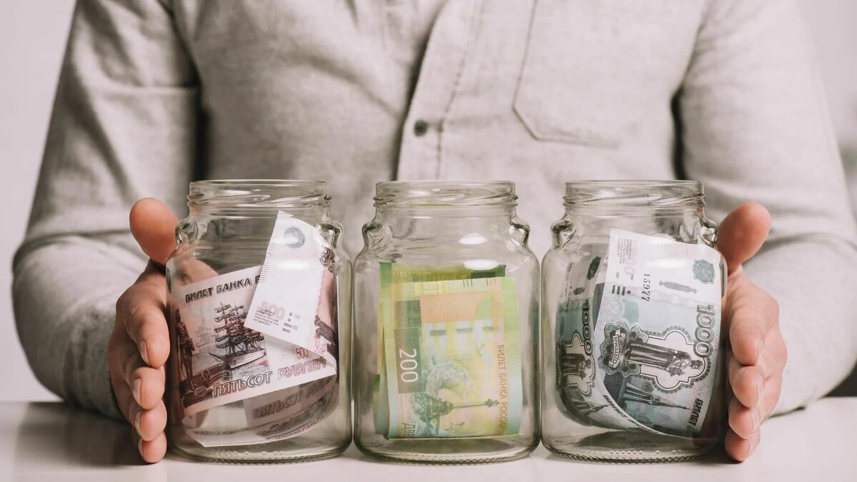 сбережения