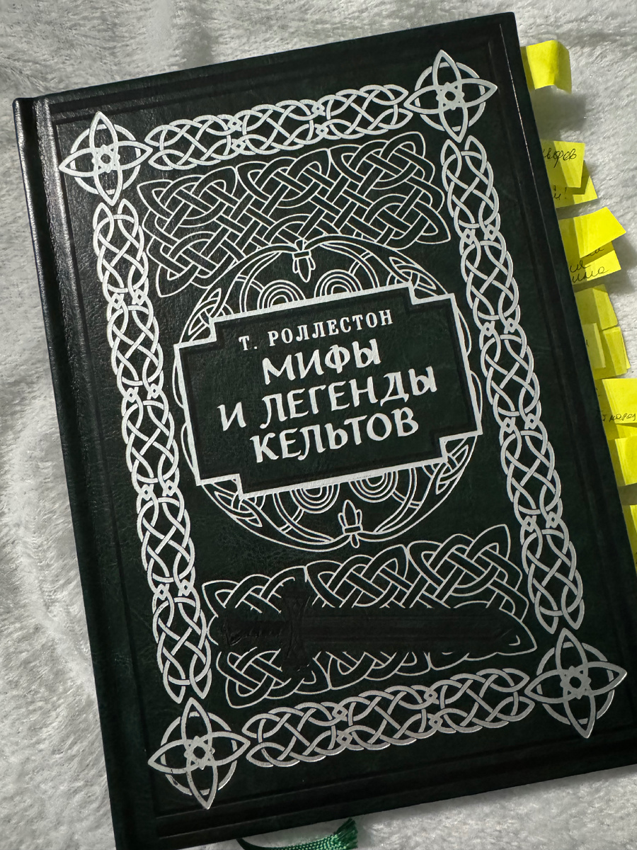 Книга уже с заметками - многое хотелось для себя запомнить 